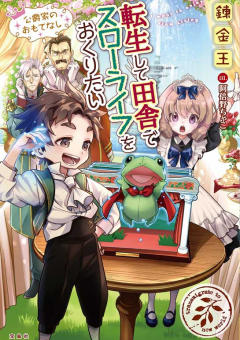 最新コミックス表紙