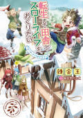 転スロ表紙